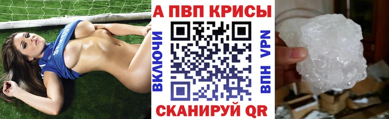 Альфа ПВП Crystall  продажа наркотиков  Горбатов 