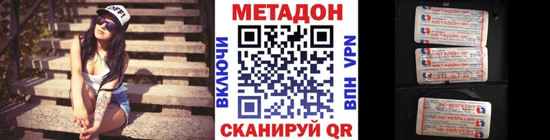 МЕТАДОН кристалл  Горбатов 